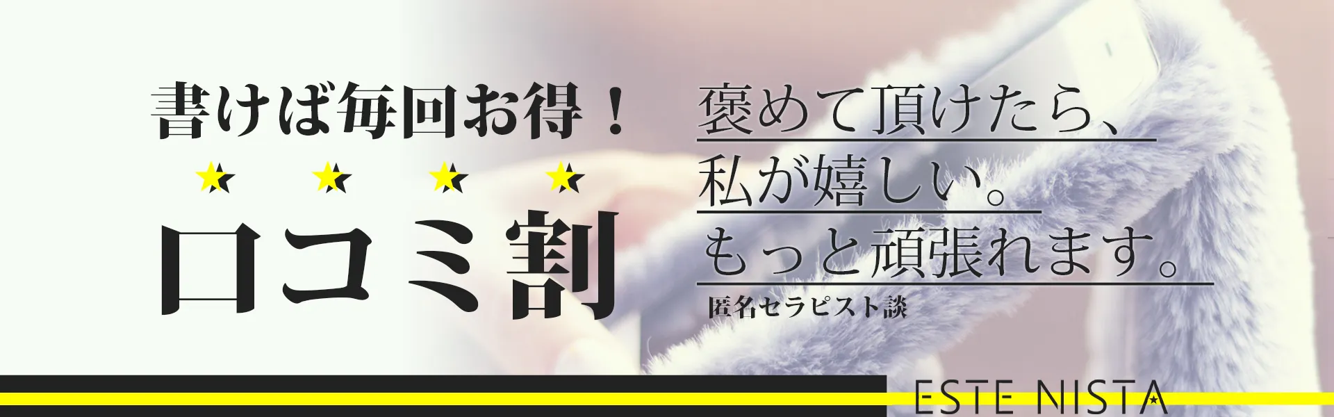 大宮のメンズエステ・アジアンエステ店一覧｜エステカンカン