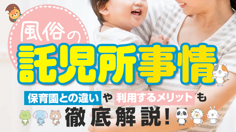 横浜関内伊勢佐木町ちゃんこ｜横浜・関内・曙町 | 風俗求人『Qプリ』