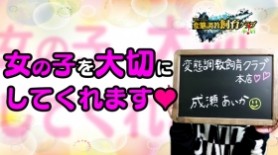 白波らんさんのプロフィール｜大阪日本橋待ち合わせ&デリバリー｜奴隷志願！変態飼育調教クラブ本店