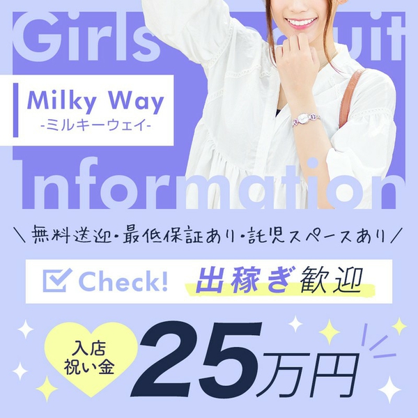 女性用風俗・女性向け風俗【NEO99 京都店】