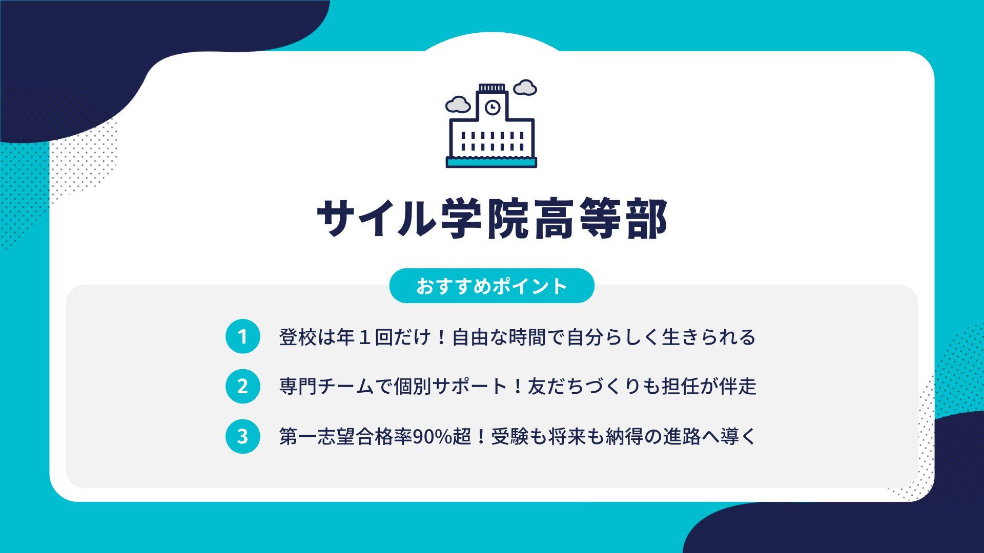 公立】山口県立山口松風館高等学校って評判はどう？良い所を6つ紹介＜口コミ・学費・偏差値＞ | いっぺこっぺ通信｜通信制高校解説メディア