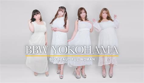 公式bbw横浜店｜ぽっちゃり風俗・巨乳巨尻専門デリヘル - bbw