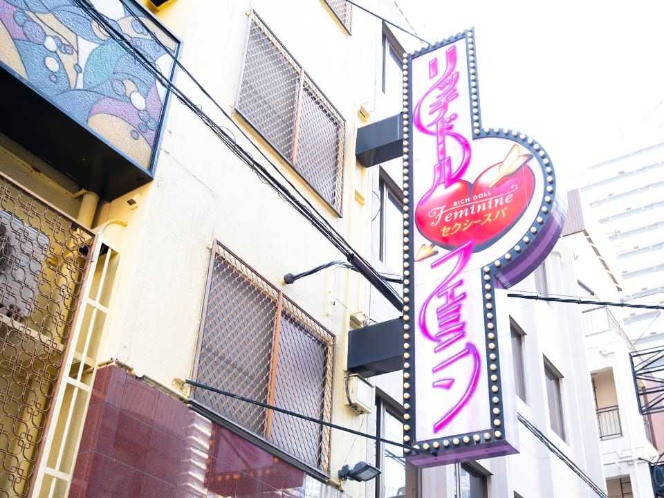 おすすめ】堺筋本町・本町・阿波座の店舗型メンズエステをご紹介！ | エステ魂