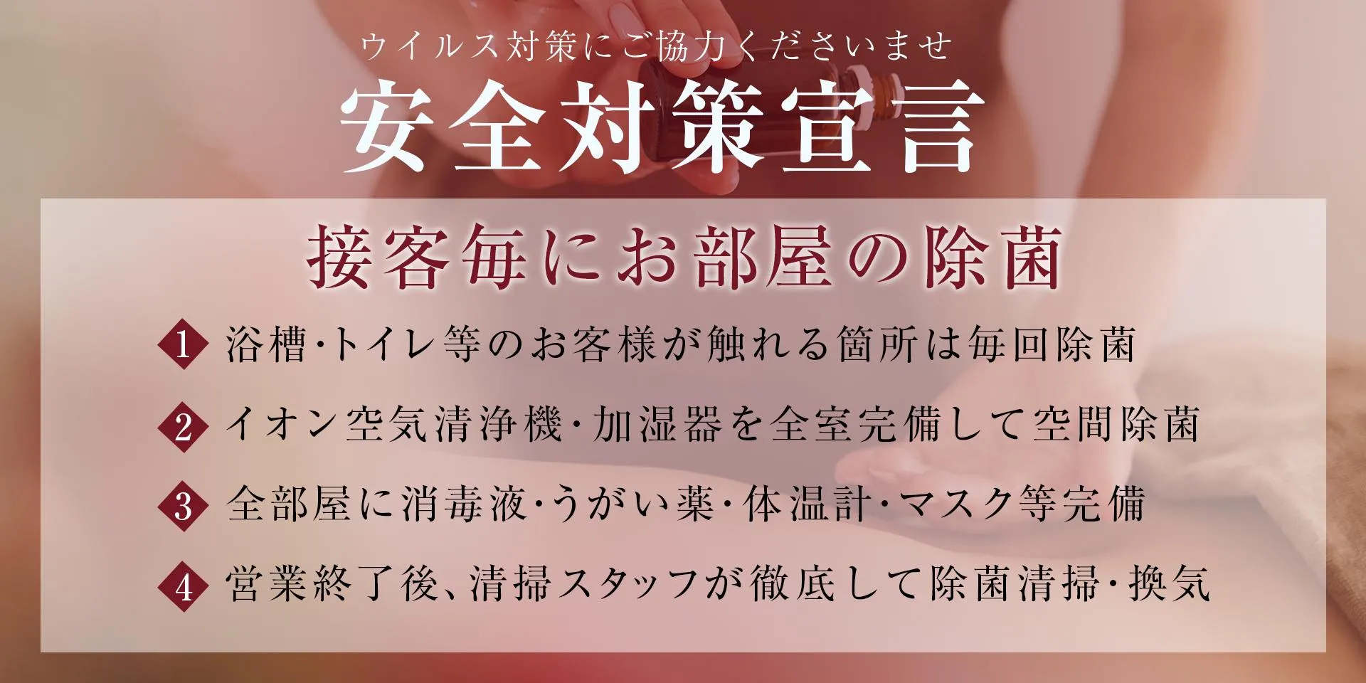 和倉温泉 虹と海】メンズエステのご案内☆ | 和倉温泉