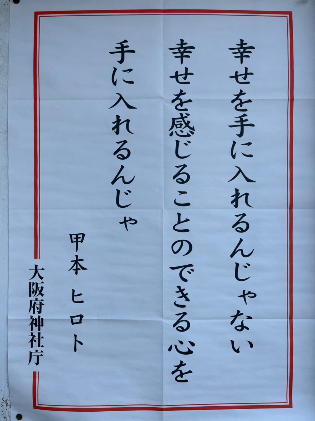 障害児産んだら人生終わったから、日本死ねっつーか死にたい」-障害のある子の親になること – 文京区議会議員かいづあつこのブログ