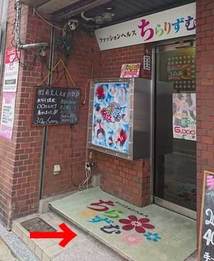 ちらりずむ錦店（チラリズムニシキテン） - 錦・栄・矢場町/ヘルス｜シティヘブンネット