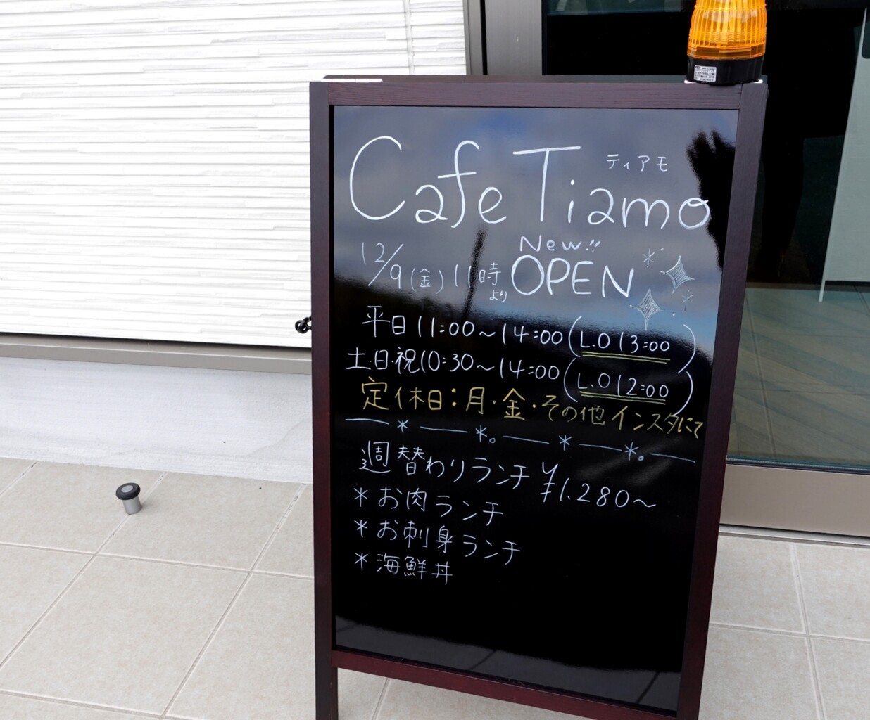 Cafe Tiamo （カフェ ティアモ）