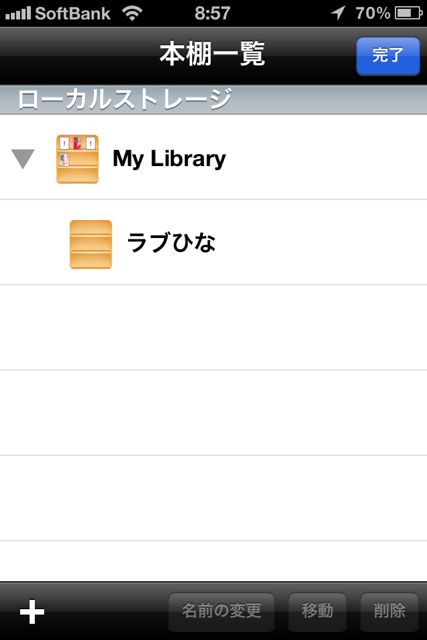 iPhone, iPad] JComiViewer+: 漫画や小説が無料で読めるJコミ公式ビューアーが進化しました！無料。