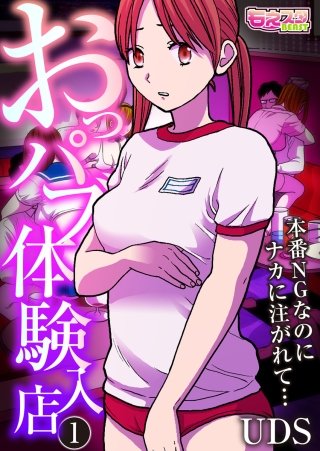 私は子連れおっパブ嬢 序章 |池田ユキオ