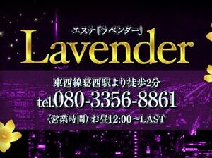 2024最新】葛西・西葛西メンズエステおすすめランキング12選！口コミ体験談から徹底調査