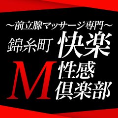 拘束プレイ | 成田快楽M性感倶楽部 前立腺マッサージ専門店