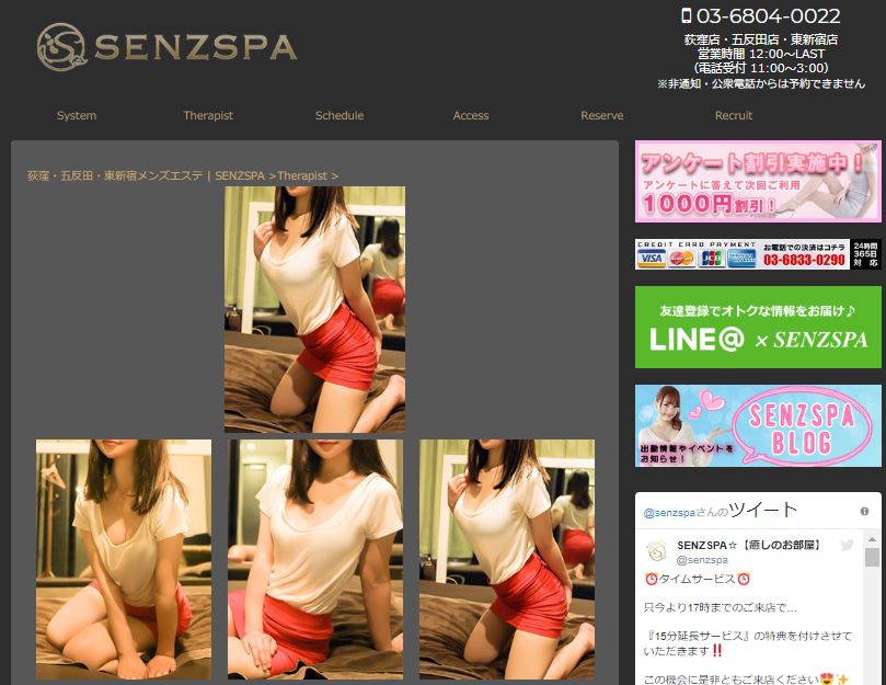 荻窪の人気メンズエステ「SENZSPA ～センズスパ～ 荻窪店」 | メンズエステマガジン