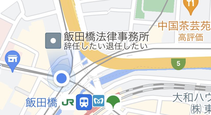 東京都千代田区飯田橋駅で法律相談ができる近くの弁護士一覧｜ベンナビ