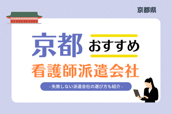 京都支店】＼選べる！超簡単！単発のオシゴト／（ID：2563）｜総合人材サービスはビート