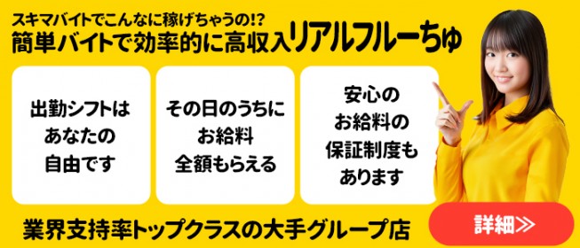 西船橋ピンサロ乙女倶楽部(おとめくらぶ)