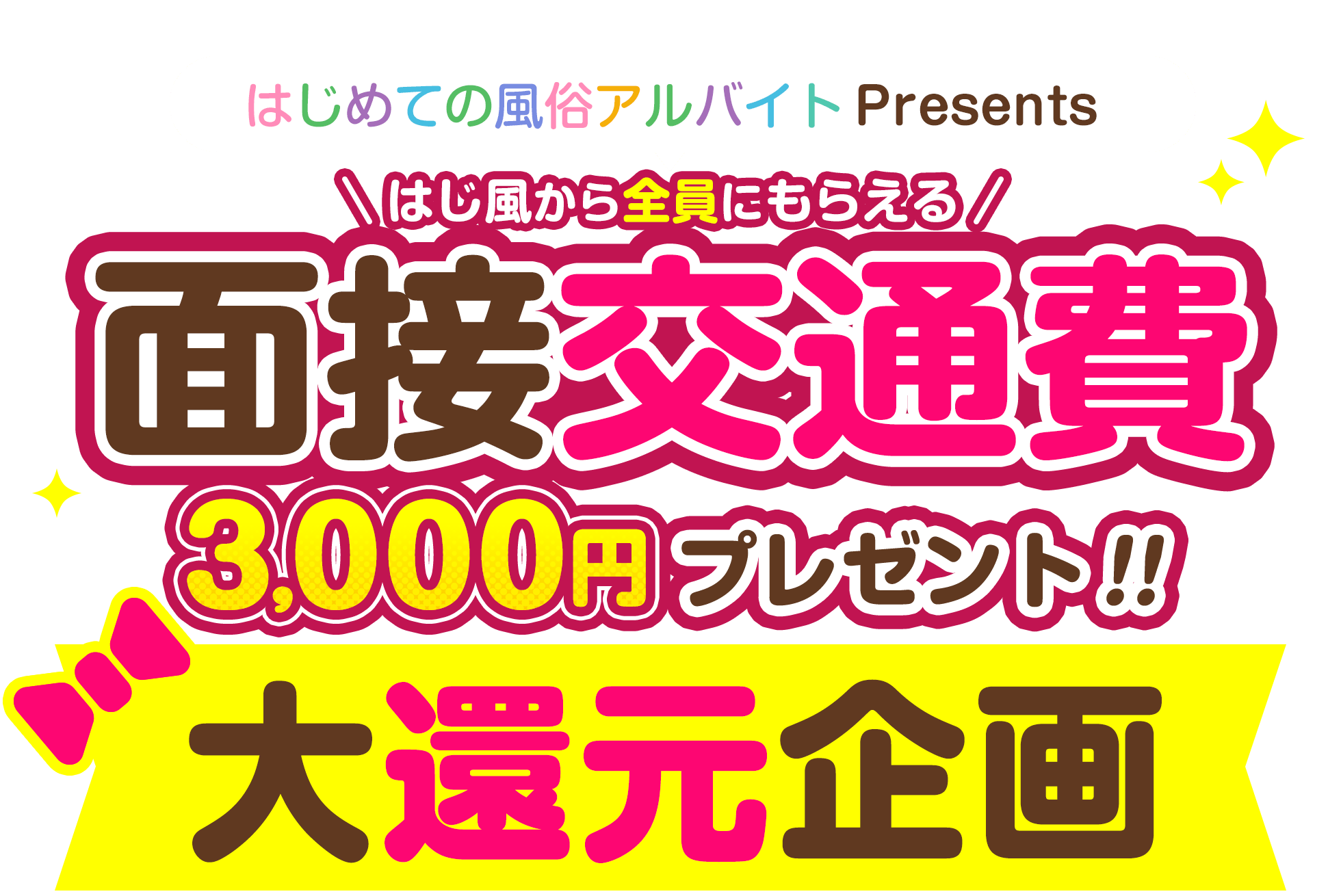 初めての出張型風俗エステ】事前準備・予約方法・注意点など徹底解説！｜エステの達人マガジン