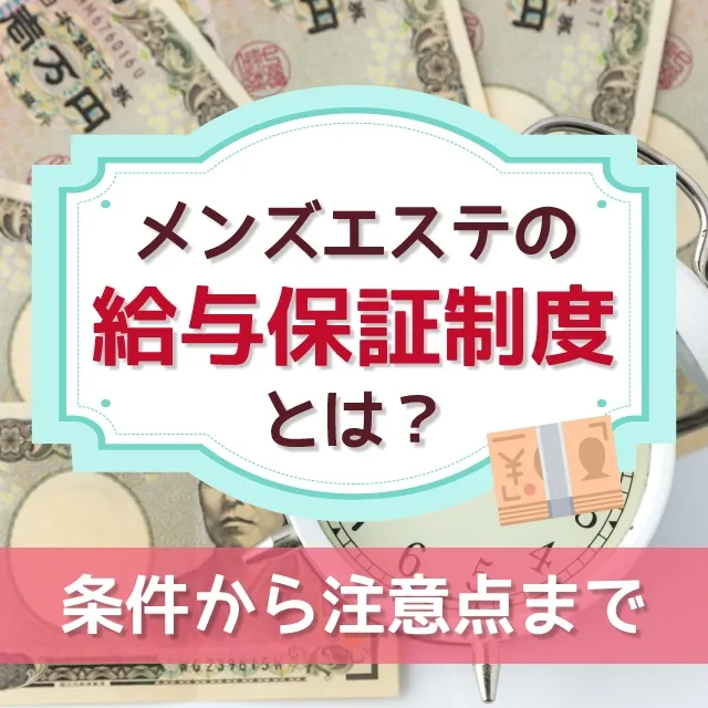 河原町の風俗の体験入店を探すなら【体入ねっと】で風俗求人・高収入バイト