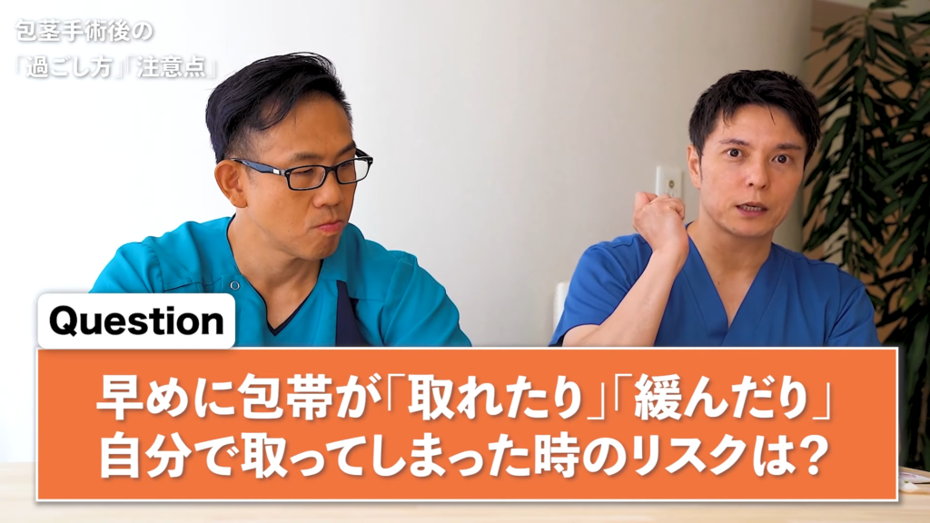 包茎手術・亀頭増大から２週間】気になった事や困った事は？ | ネオ形成外科