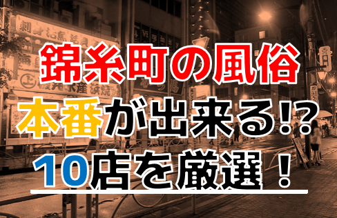 イープラス錦糸町店 ゆうり】天然Fカップ現役のグラビアアイドルと対戦！本番はできる？（風俗体験レポート） : おじとらの都内風俗日記