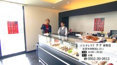 パステレリア テテ 小城店 （Pasteleria