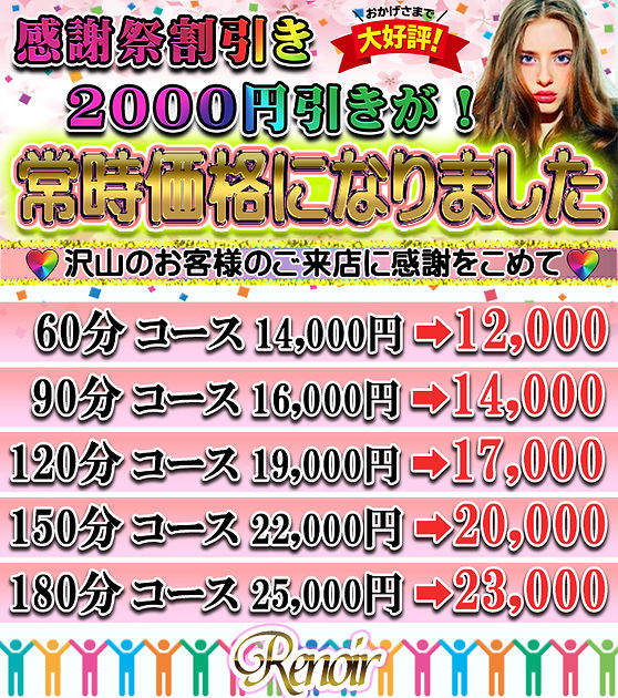 最新版】相模原・橋本エリアのおすすめメンズエステ！口コミ評価と人気ランキング｜メンズエステマニアックス