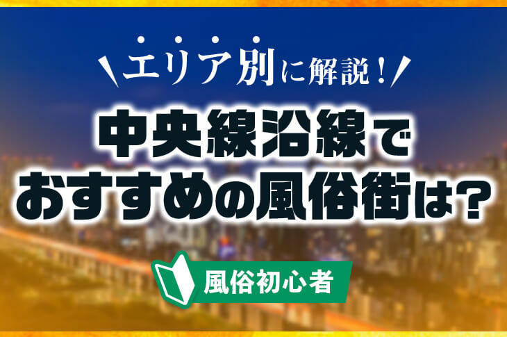 風俗店スカウト」グループを逮捕――ソープランドに紹介したから「アウト」だった？ - 弁護士ドットコム