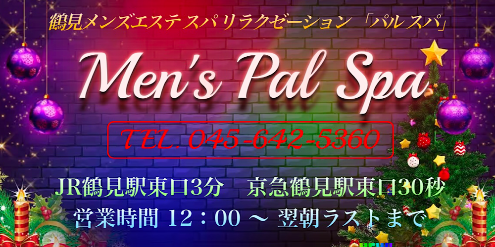 安全？】メンズエステの深夜・24時間営業って違法じゃないの？ - エステラブマガジン