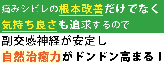 全身ほぐし処 さくら」正規オンライン予約 - トップページ