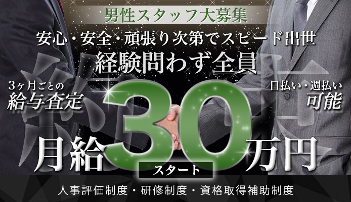 すすきの(札幌)のキャバクラ求人【バニラ】で高収入バイト