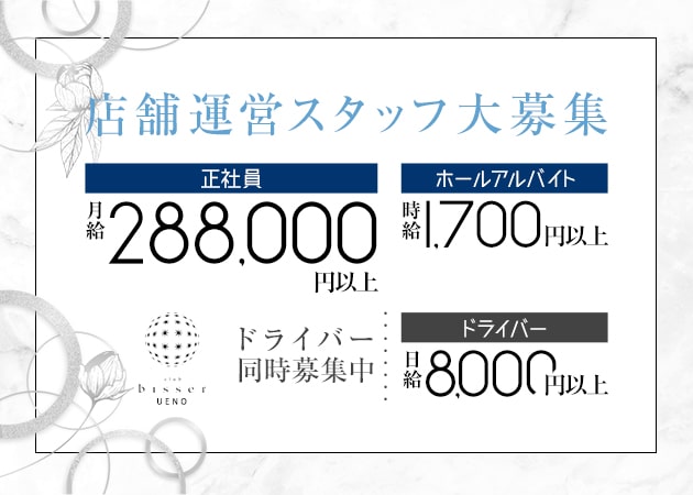 上野の風俗求人・バイト情報｜ガールズヘブンでお店探し