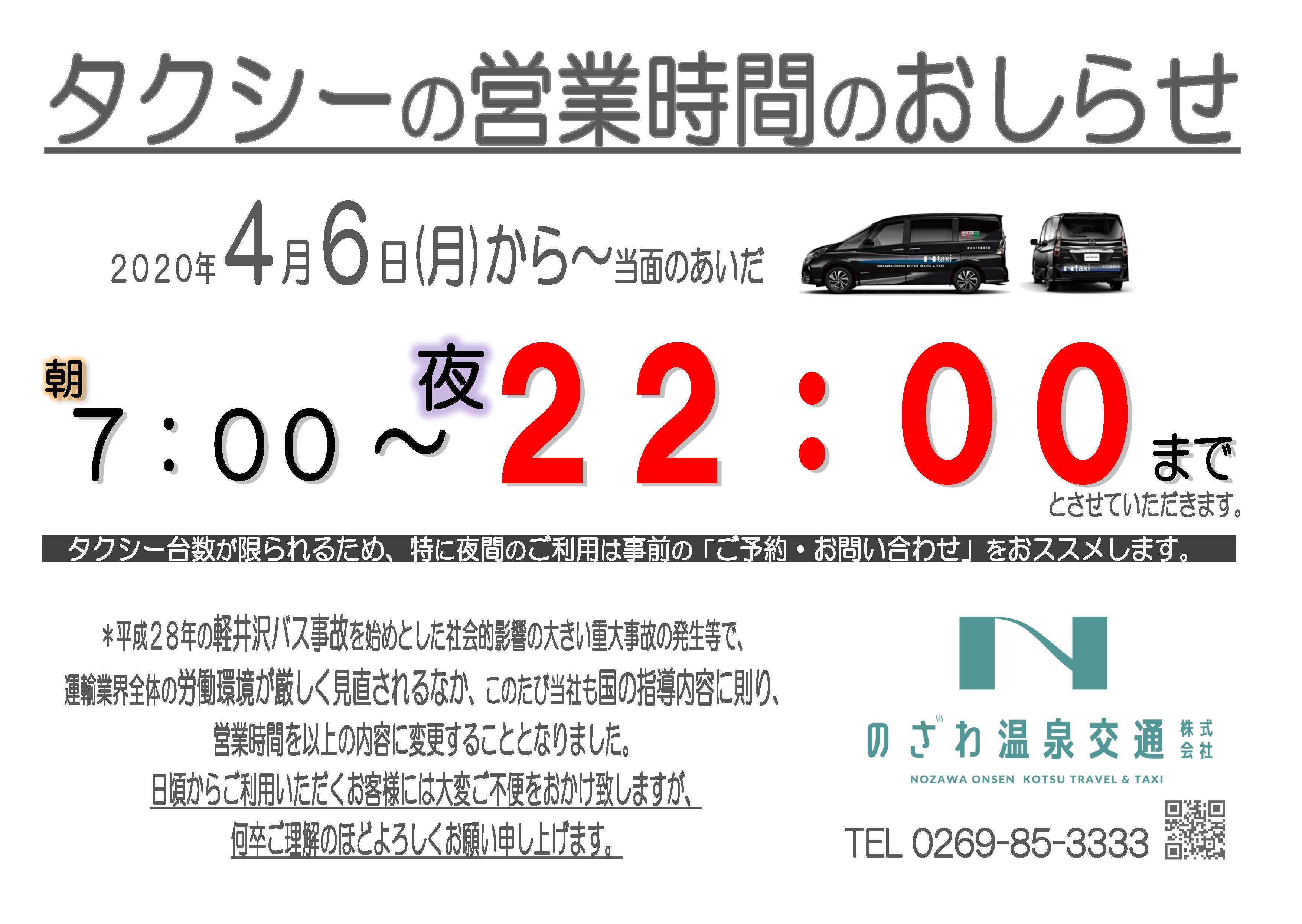 せとうちタクシー＞旅は観光タクシーと「ヤドンのタクシー」で｜高松のおすすめ観光・レジャースポットなら旅色