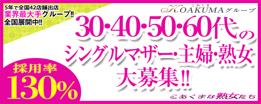 千葉栄町ムンムン熟女妻（チバサカエチョウムンムンジュクジョヅマ）［栄町 デリヘル］｜風俗求人【バニラ】で高収入バイト