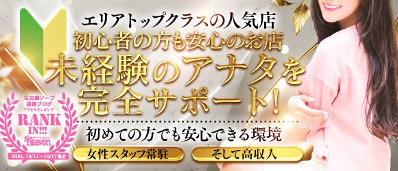 熟年カップル名古屋～生電話からの営み～｜金山のデリバリーヘルス風俗求人【30からの風俗アルバイト】