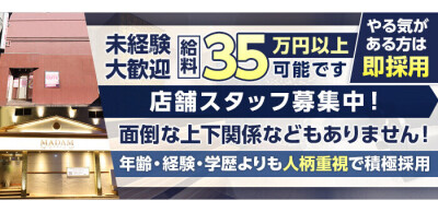 ソープランド求人【完全解説】お仕事の流れや内容・ソープ嬢のお給料