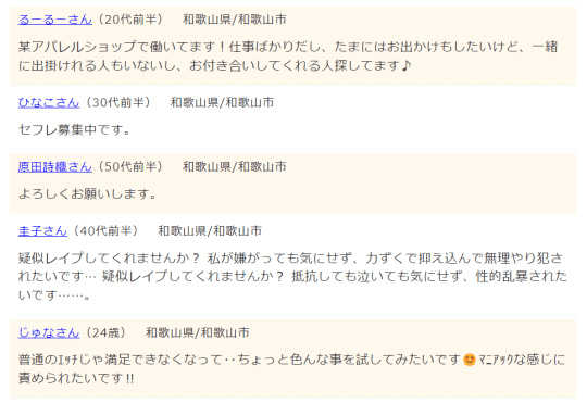 和歌山で今日セックスする方法！25歳薬剤師と即ヤリ体験談&セフレの探し方まとめ | セフレ探訪