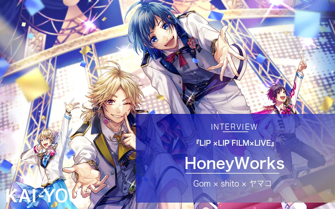 ヴァイスシュヴァルツブラウ HoneyWorks しぶ