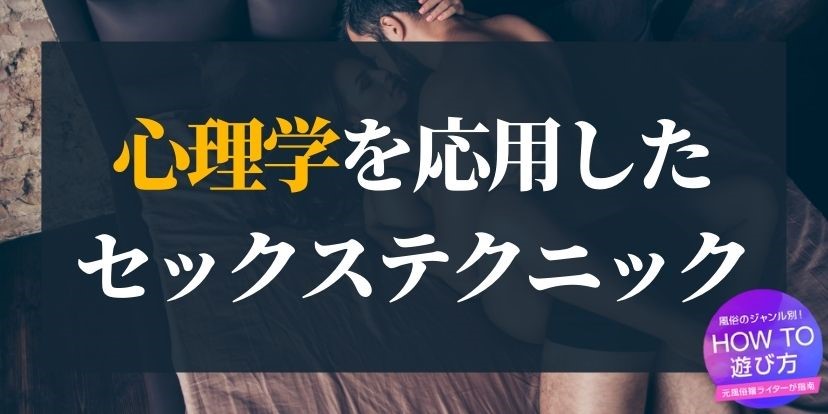 女性がイキまくる四つん這いクンニのやり方｜コツや注意点をわかりやすく解説！｜駅ちか！風俗雑記帳