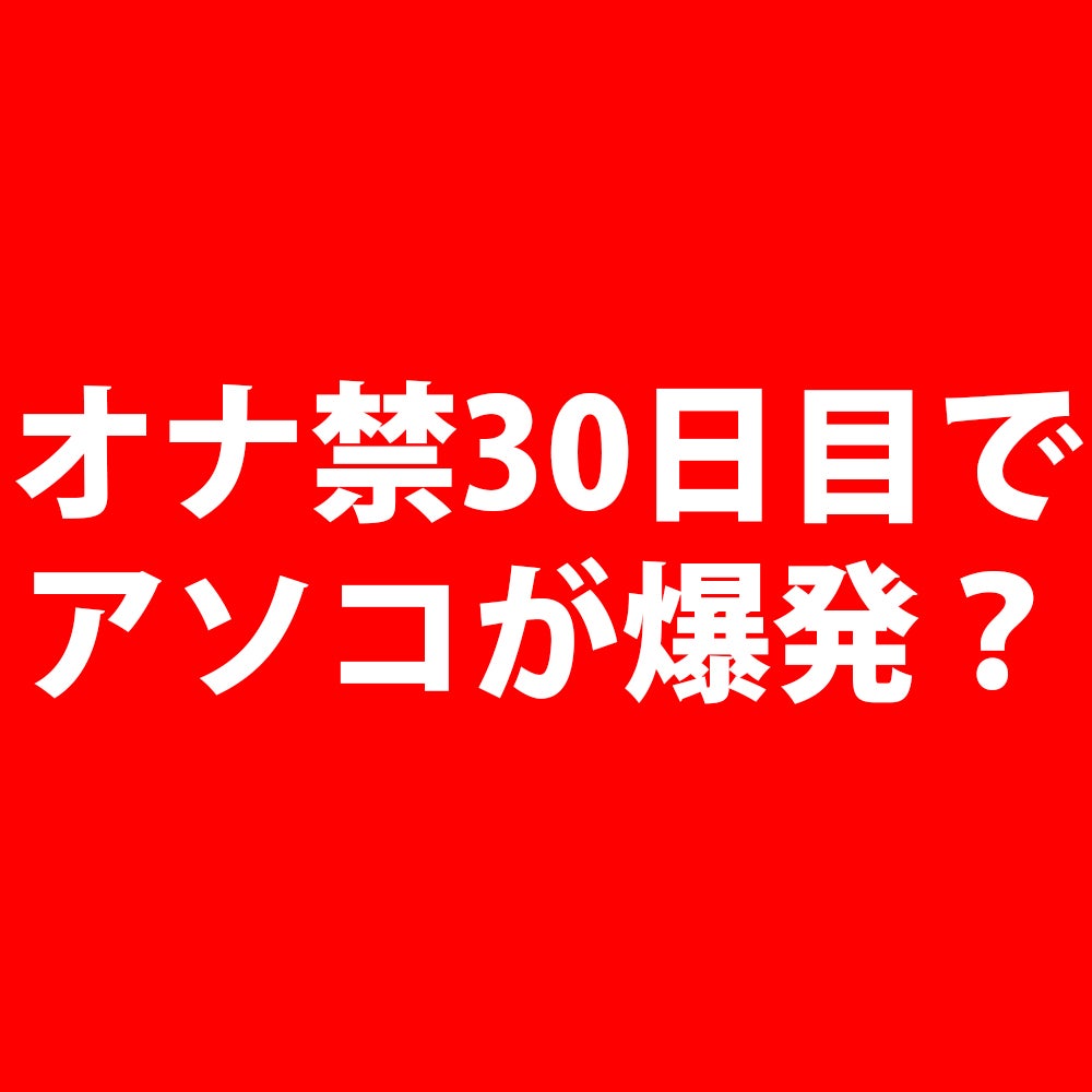 R-18] #2 オナ禁5日目ムラムラお嬢様が変態執事のオナペットになってご奉仕頑張る話♡ |