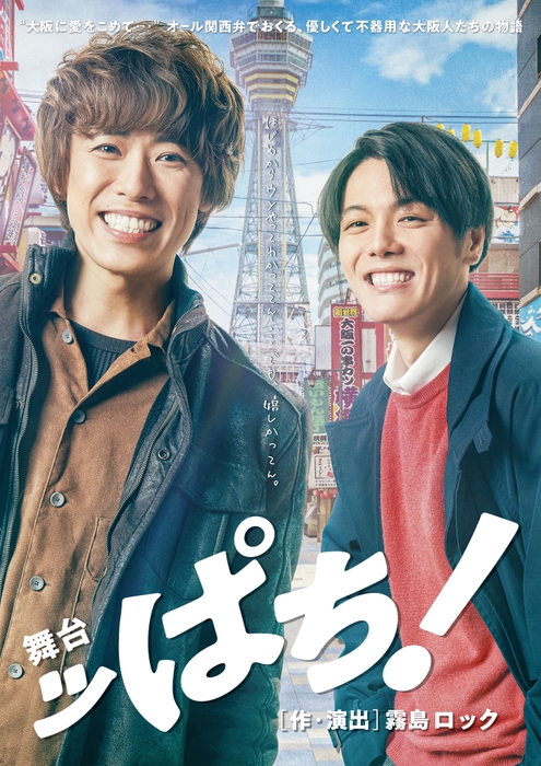 10/2(土)ホーム戦 タイムテーブル、来場者プレゼント、物販、ハーフタイムイベント、ゲストのお知らせ |