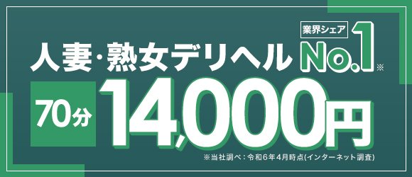 AVANCE 熊本(アヴァンスクマモト)の風俗求人情報｜熊本市中心部 デリヘル