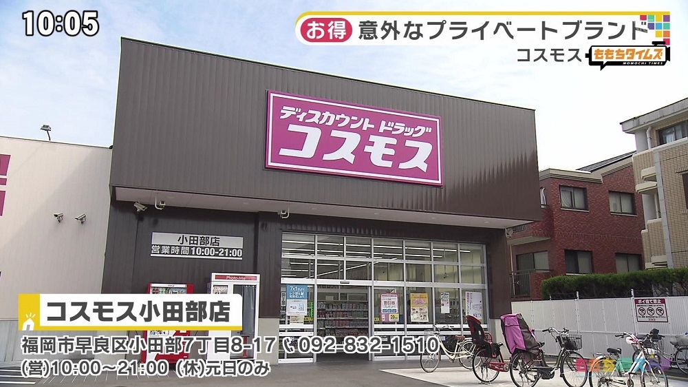 ドラッグコスモス焼山北店 新築工事 |