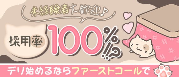 おすすめ】佐久市のデリヘル店をご紹介！｜デリヘルじゃぱん