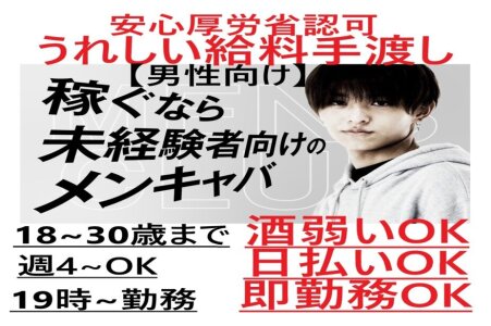 福岡県 直方市のアルバイト・バイト・パートの求人募集情報｜ジモティー