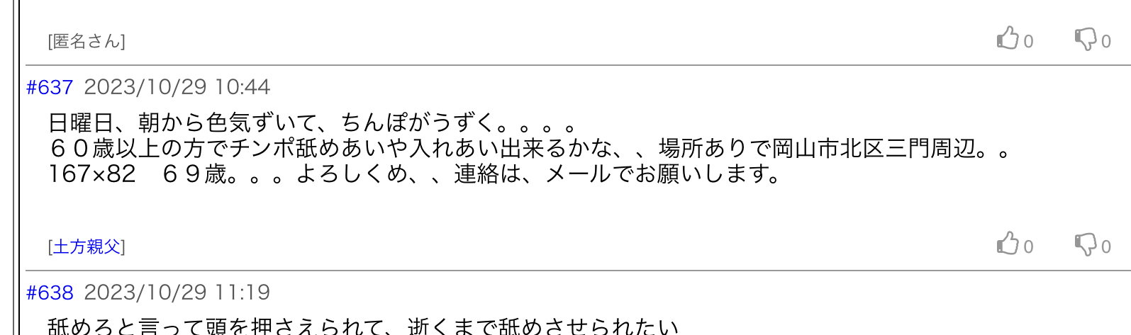 ヤクザと社畜の溺愛ストーリー