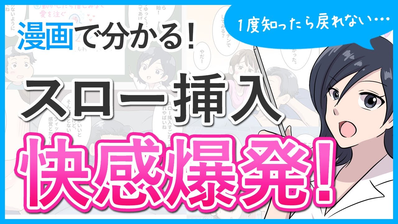 深い快楽を求めるあなたへ！SEX時の側位の上手いやり方入門 | ぴゅあらばSHOPマガジン –