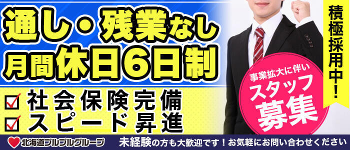 2024年新着】すすきのの男性高収入求人情報 - 野郎WORK（ヤローワーク）