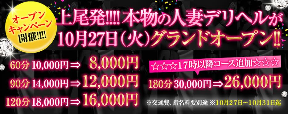 おすすめ】上尾の深夜デリヘル店をご紹介！｜デリヘルじゃぱん