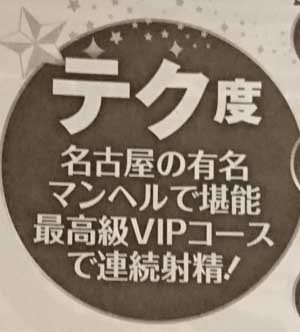 平成の名古屋風俗：旧遊郭で出会ったNo.1裏風俗美女との思い出 ～ニッポンの裏風俗～ - メンズサイゾー