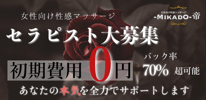 風俗嬢が女性用風俗を利用するメリットは？種類や内容を徹底解説！｜ココミル