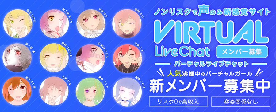 完全版2024年】人気エロライブチャット 無料ランキング解説おすすめサイト -